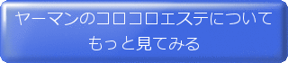 yamanbutton.gif
